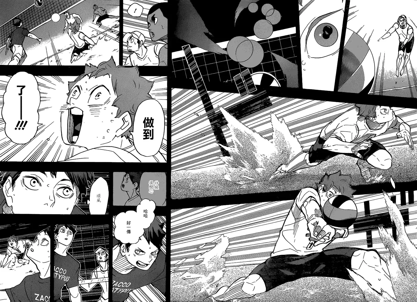 《排球》第373话 开战宣言（2） 第13页