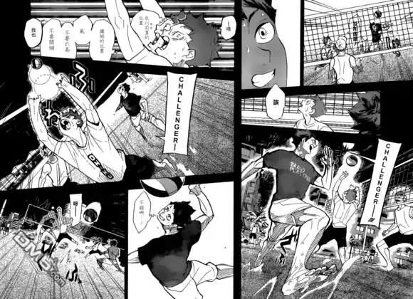 《排球》第374话 初志 第6页