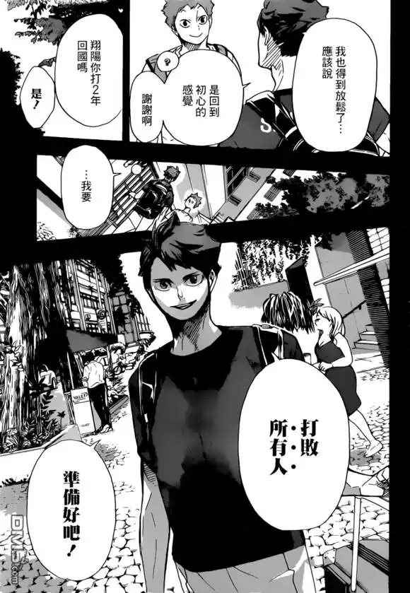 《排球》第374话 初志 第10页