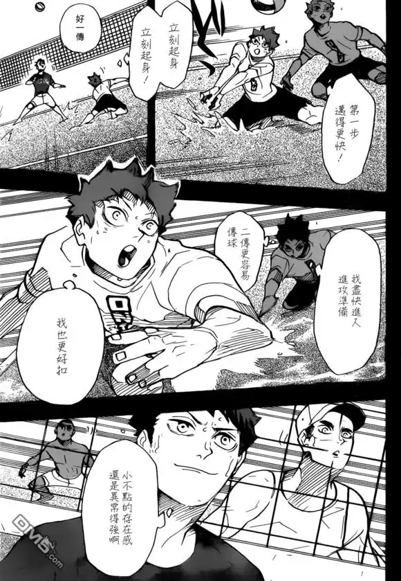 《排球》第374话 初志 第3页