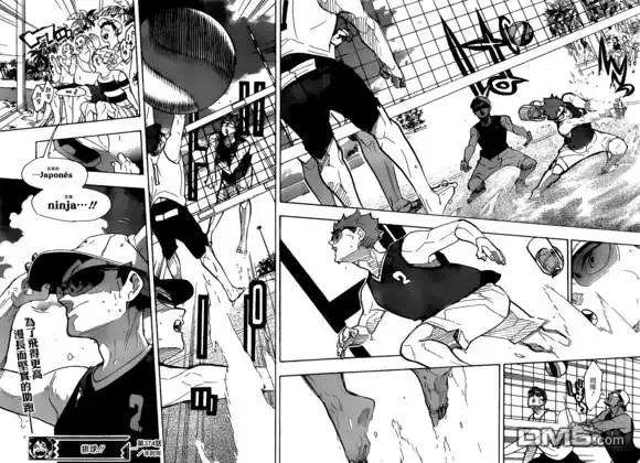 《排球》第374话 初志 第15页