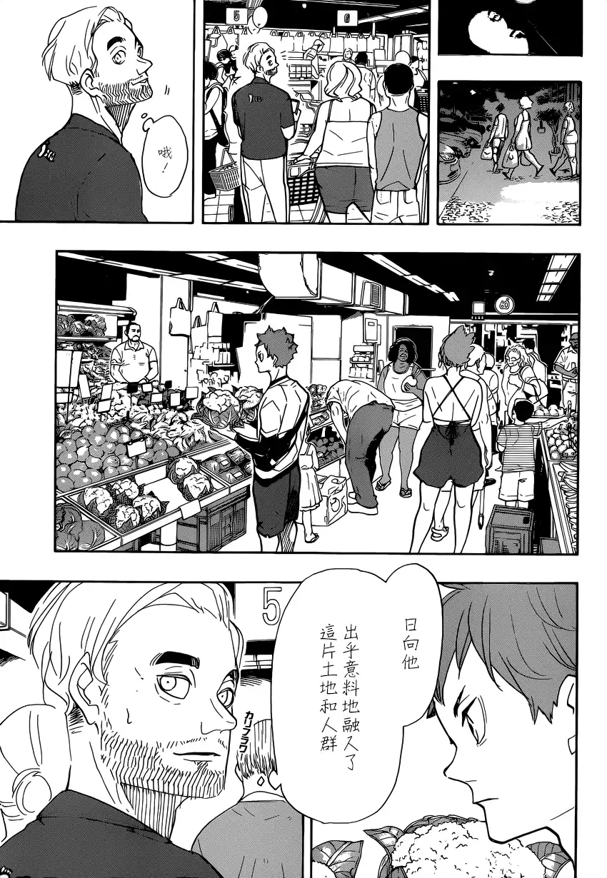 《排球》第375话 古馆春一 第11页
