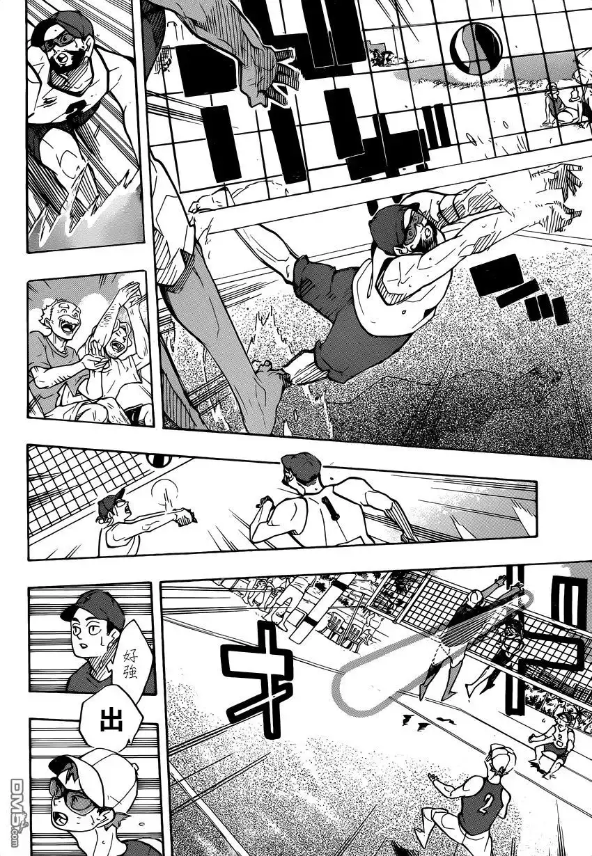 《排球》第376话 沙滩排球 第10页