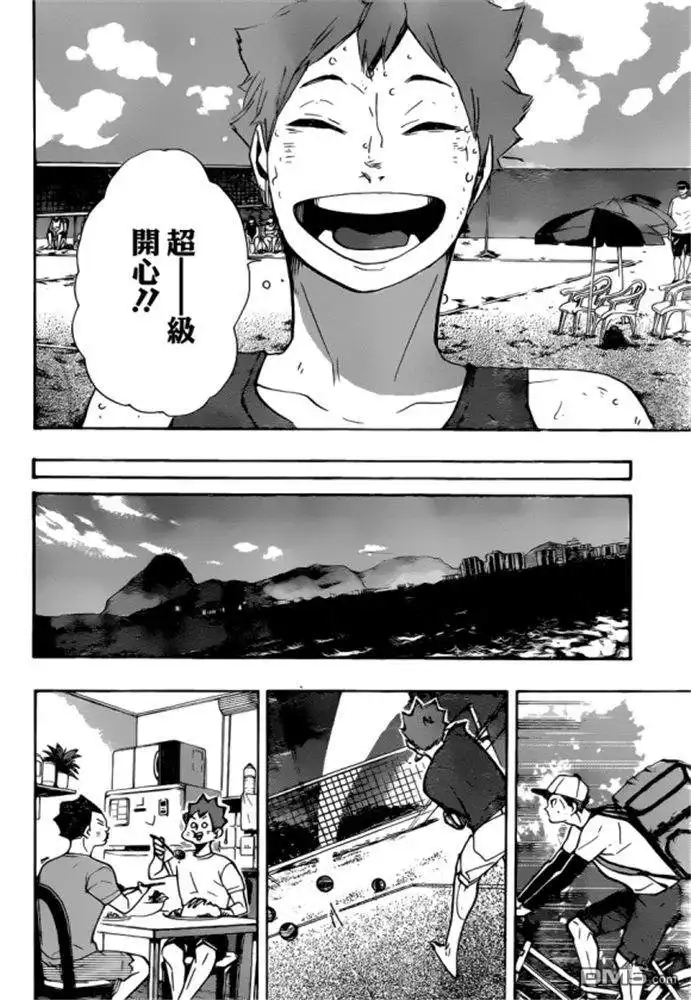 《排球》第377话 归国 第10页