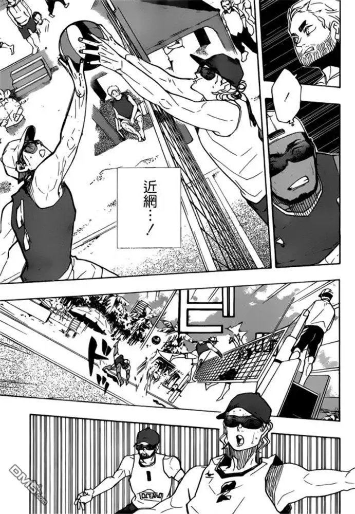 《排球》第377话 归国 第5页