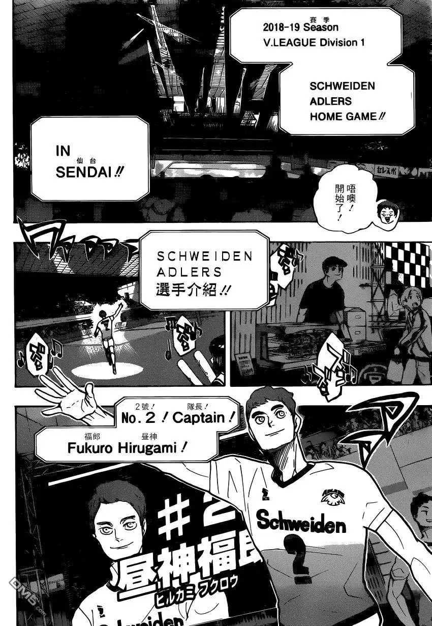 《排球》第379话 妖怪大战争 第12页