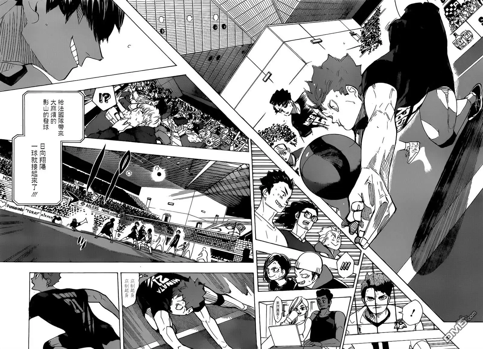 《排球》第380话 打招呼 第9页