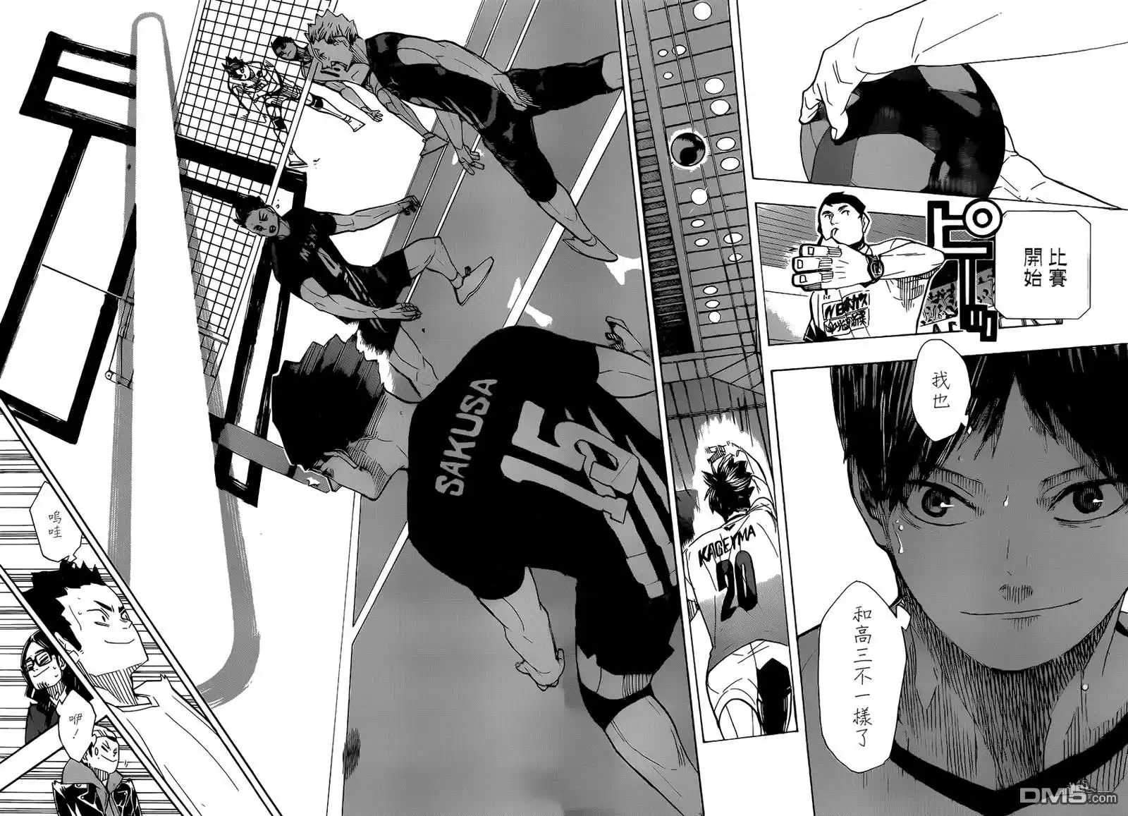 《排球》第380话 打招呼 第8页
