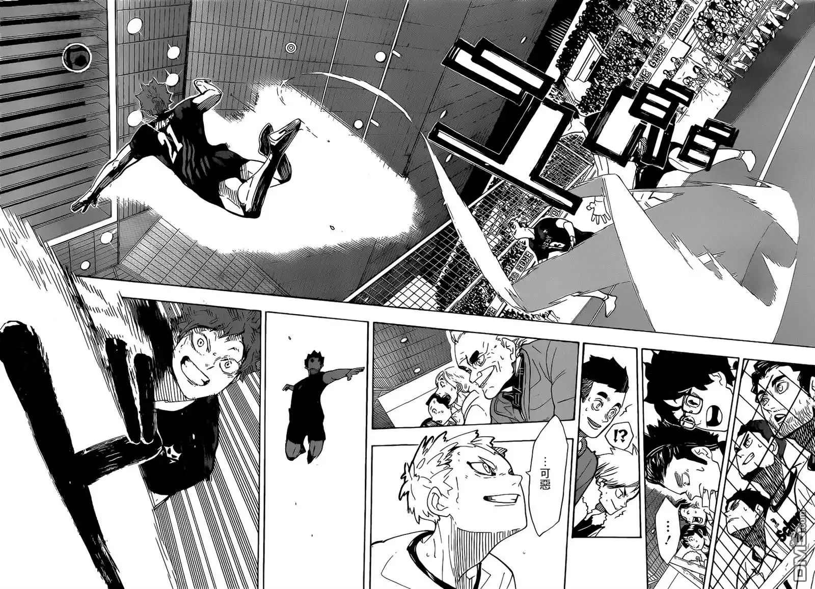 《排球》第380话 打招呼 第12页
