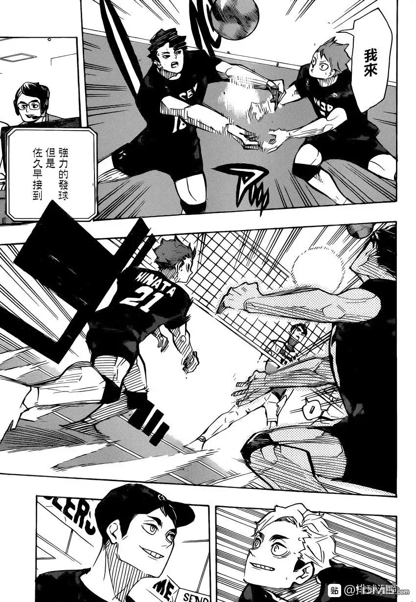 《排球》第381话 吳越同舟 第9页
