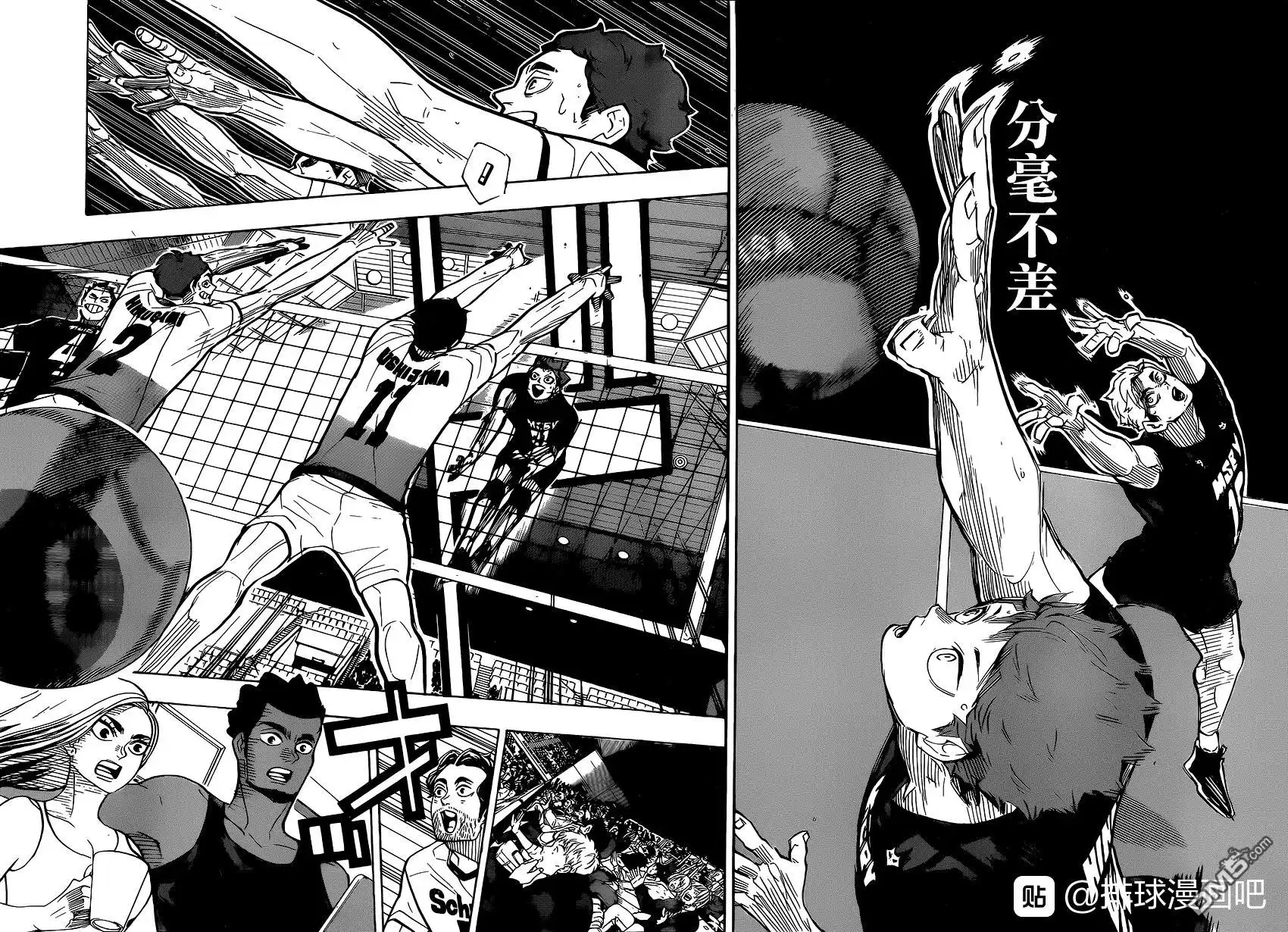 《排球》第381话 吳越同舟 第13页