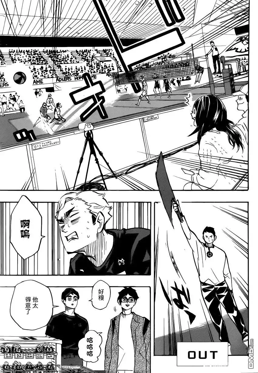 《排球》第381话 吳越同舟 第5页