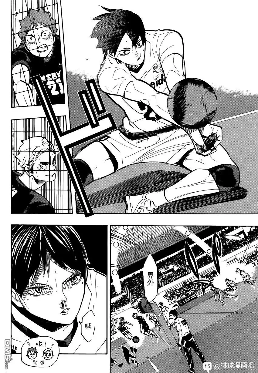《排球》第381话 吳越同舟 第14页