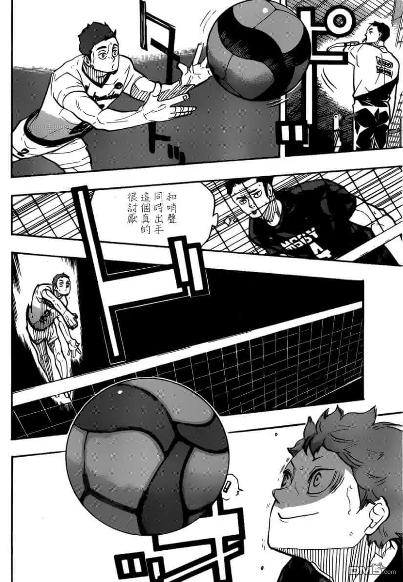 《排球》第382话 百鬼夜行 第10页
