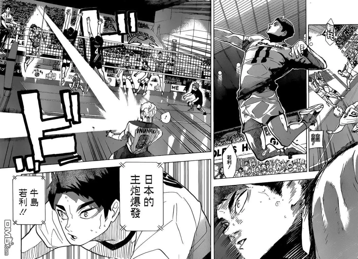 《排球》第382话 百鬼夜行 第7页