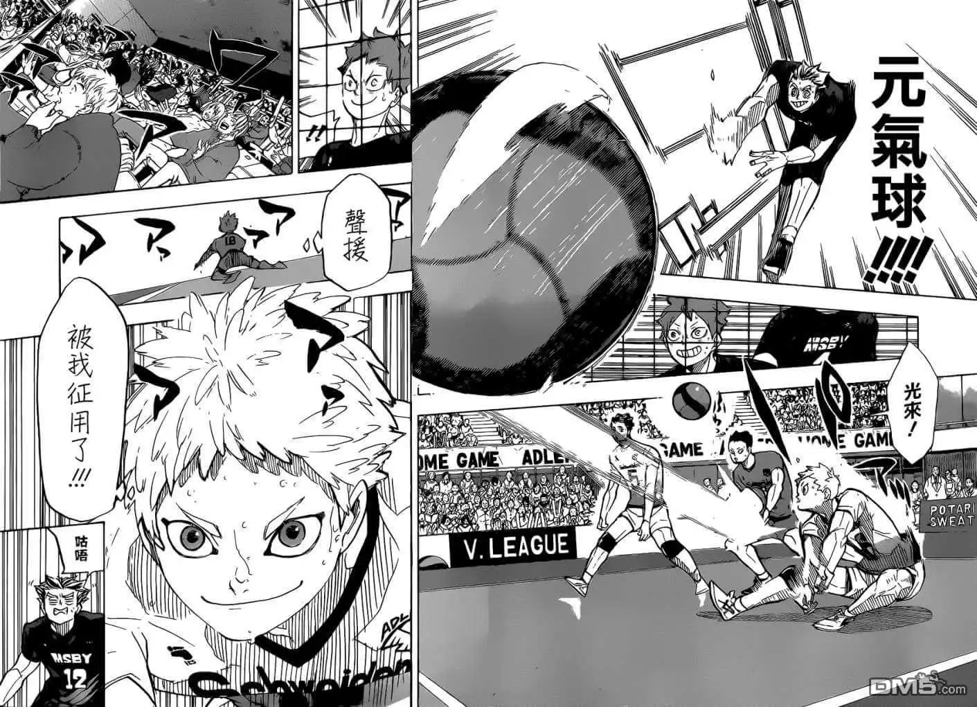 《排球》第382话 百鬼夜行 第6页