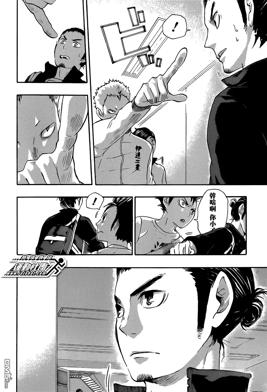 《排球》第38话 热身 第2页