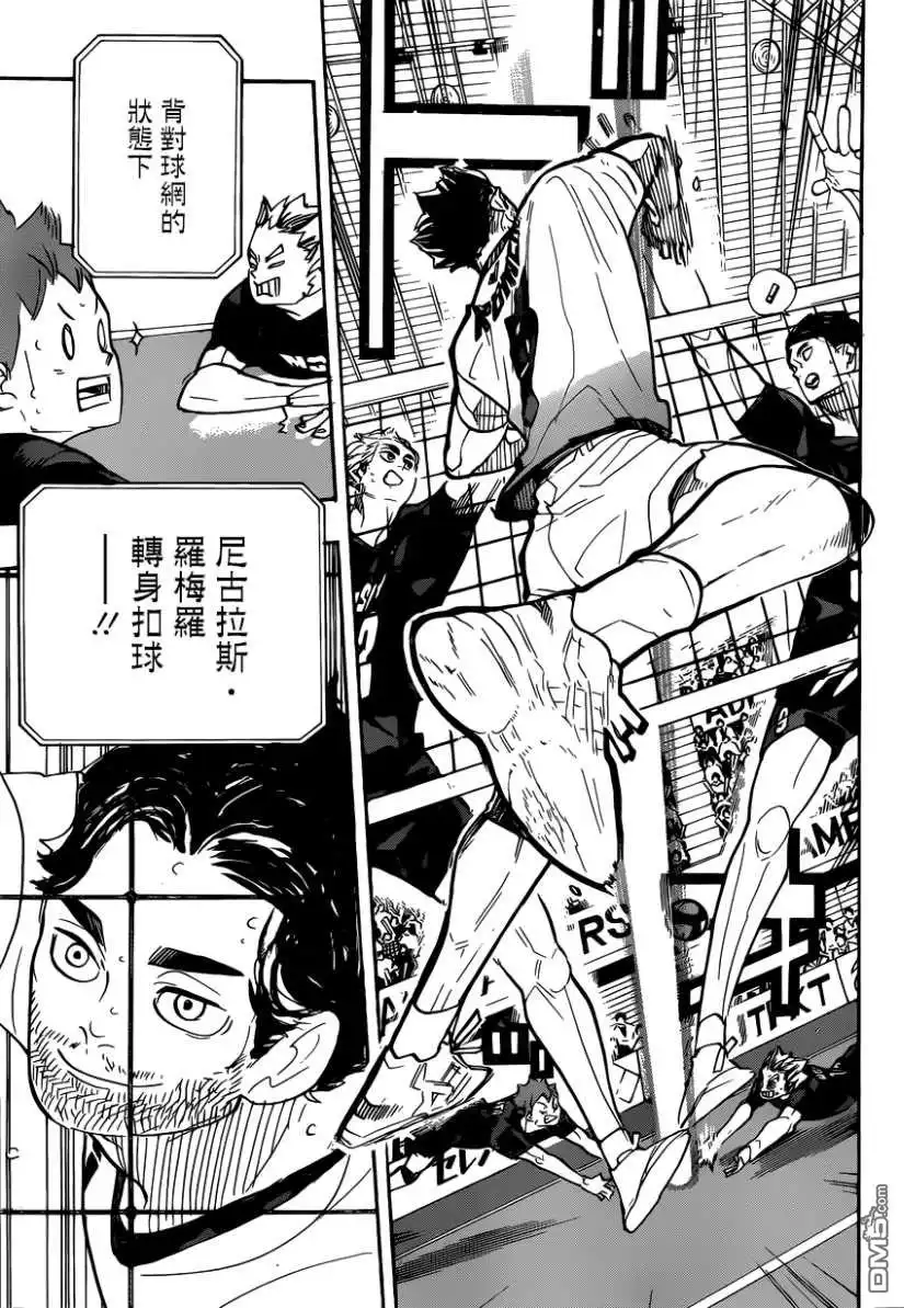 《排球》第383话 超级巨星 第10页