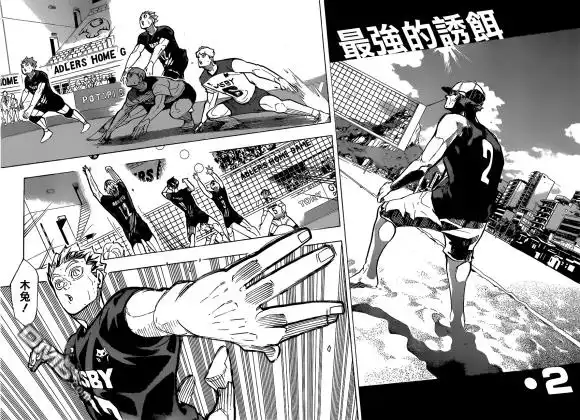 《排球》第384话 最强的诱饵 第2页