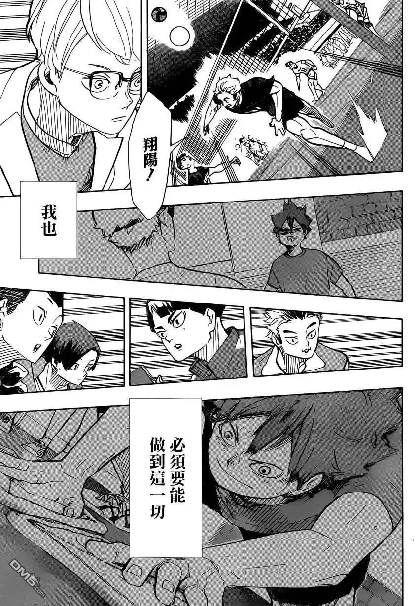 《排球》第385话 在兴奋的同时感到不甘 第12页