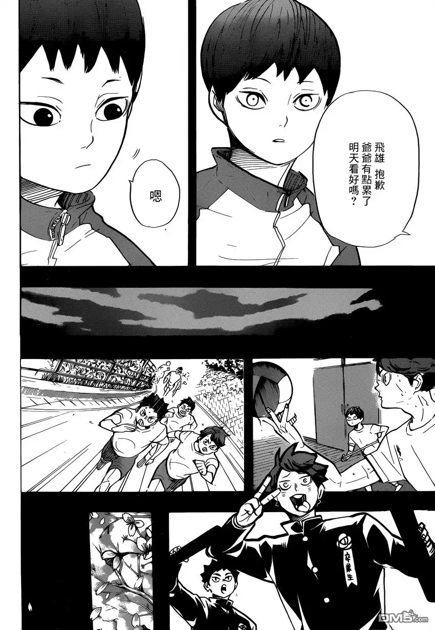 《排球》第387话 最强的敌人 第13页