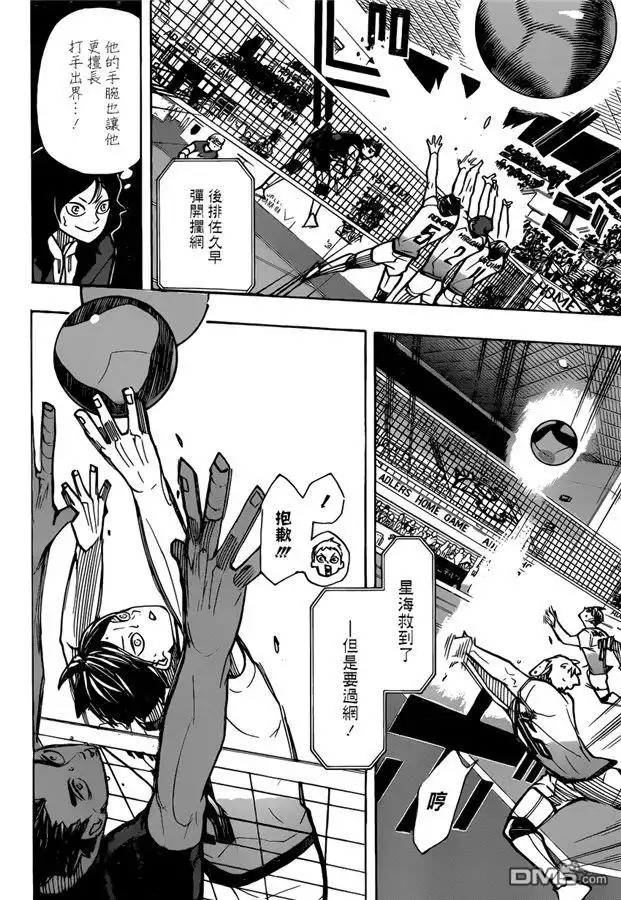 《排球》第388话 最强的敌人（2） 第12页