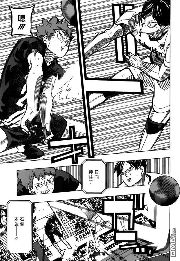 《排球》第389话 球场上的王（2） 第3页