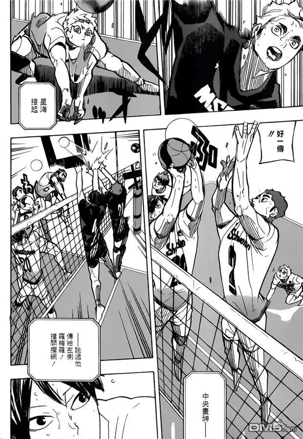 《排球》第389话 球场上的王（2） 第5页