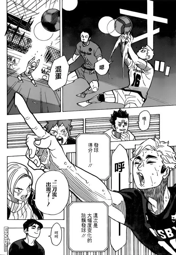 《排球》第390话 最强的挑战者（2） 第13页