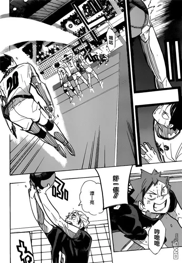 《排球》第390话 最强的挑战者（2） 第3页