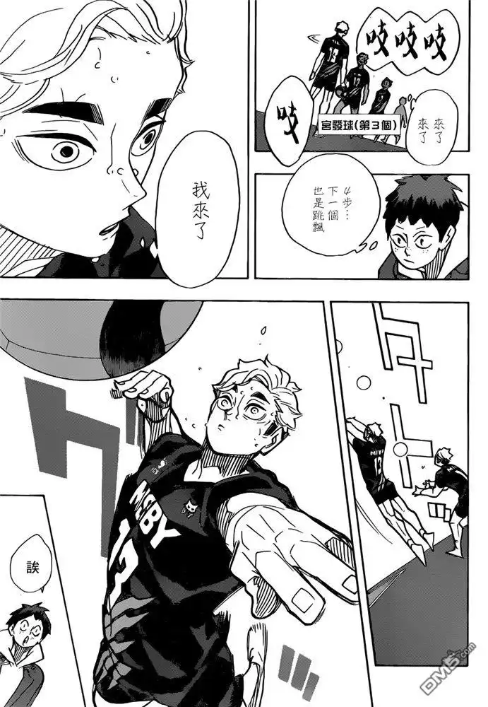 《排球》第390话 最强的挑战者（2） 第14页