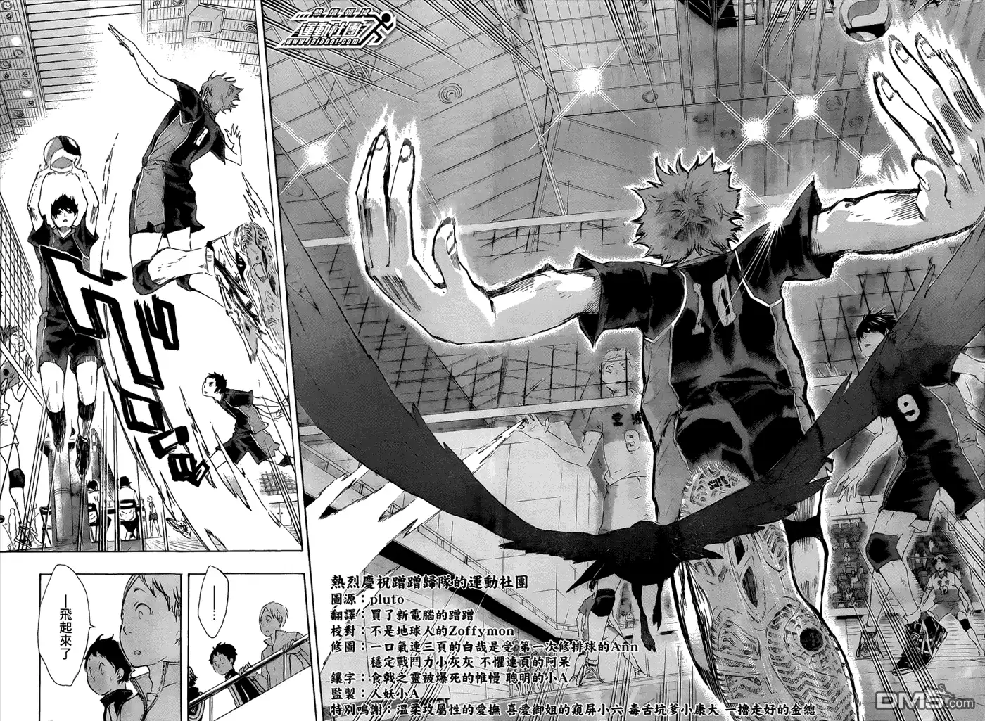 《排球》第39话 复活 第15页