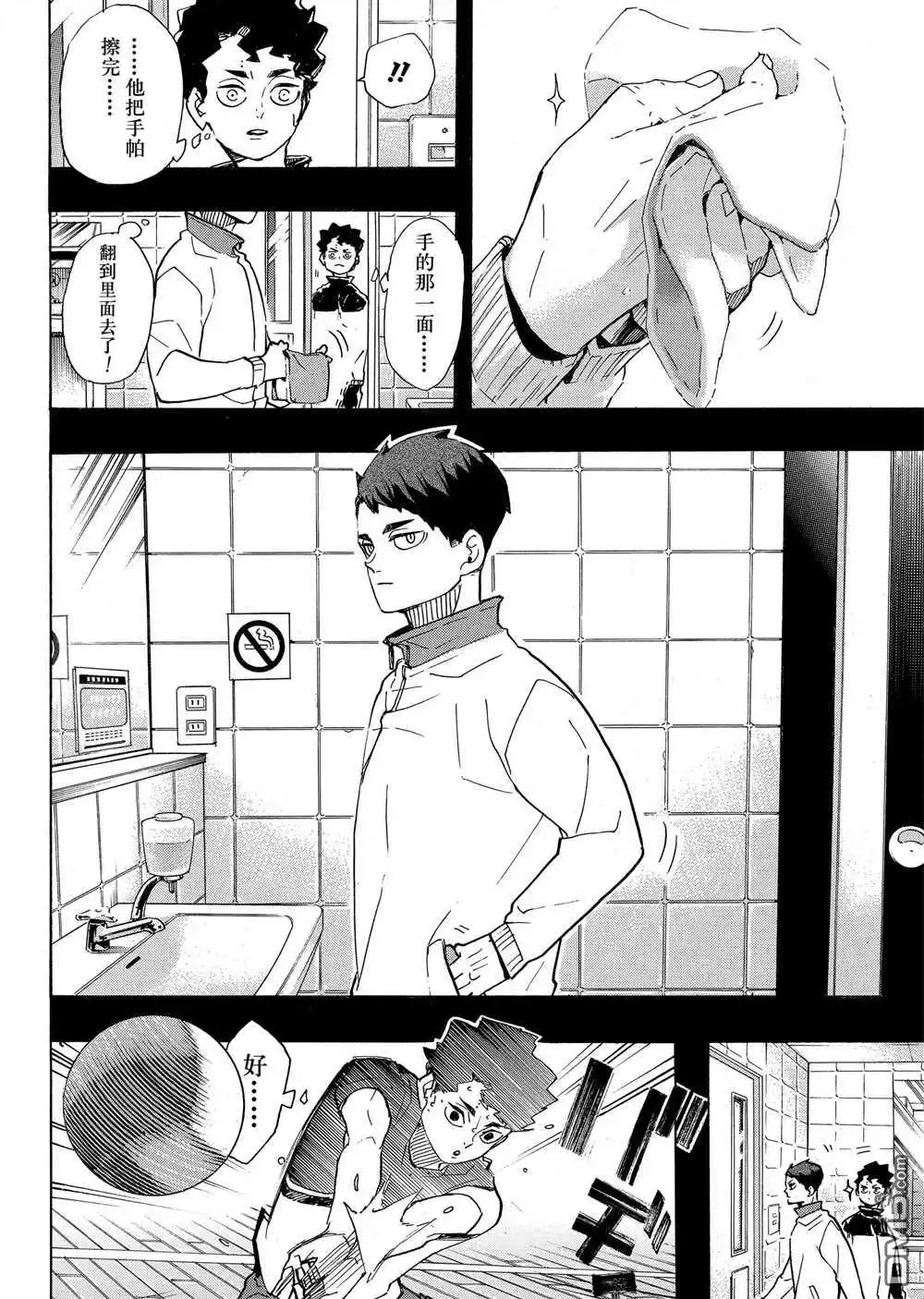 《排球》第394话 试看版 第10页