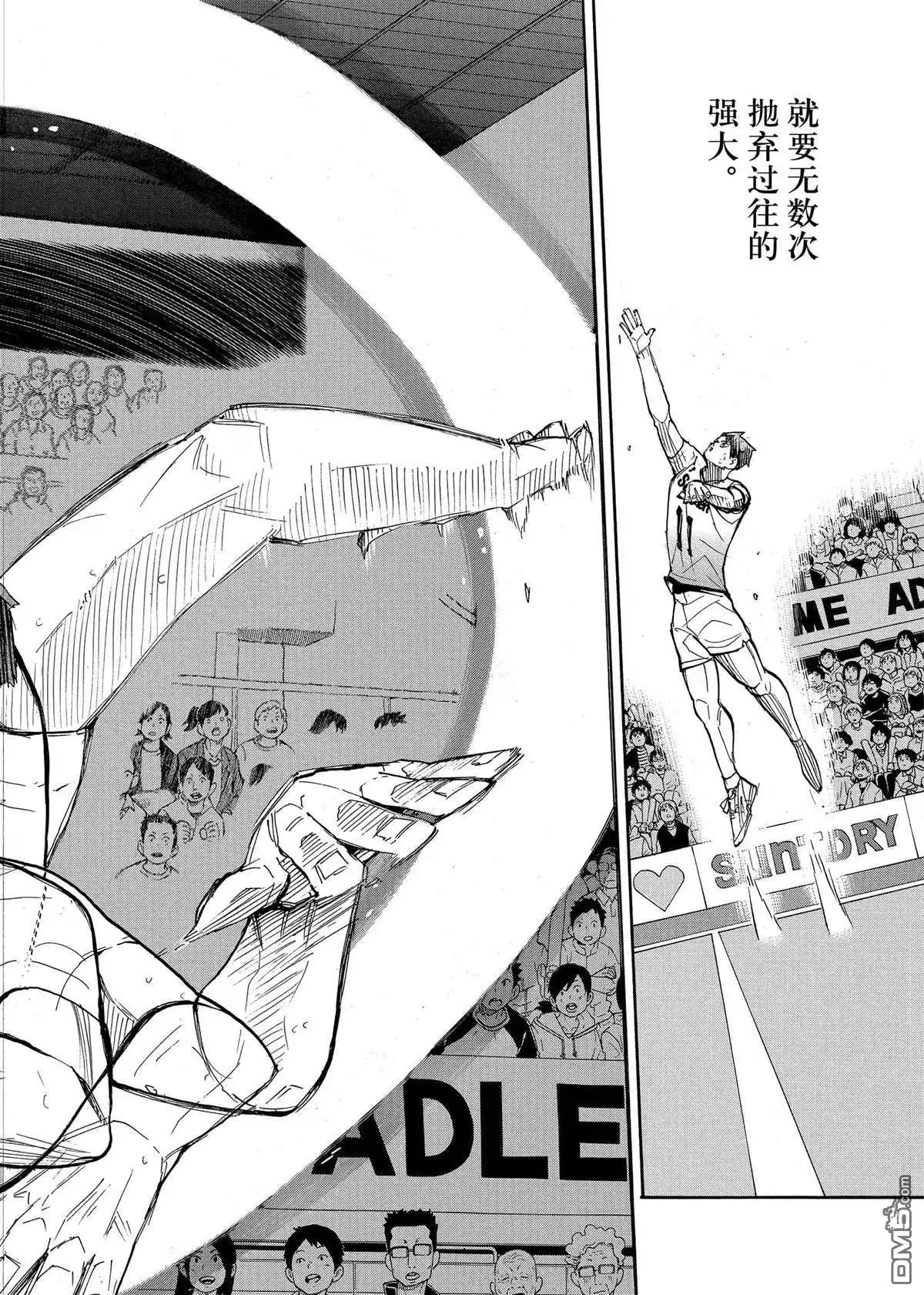 《排球》第395话 试看版 第12页