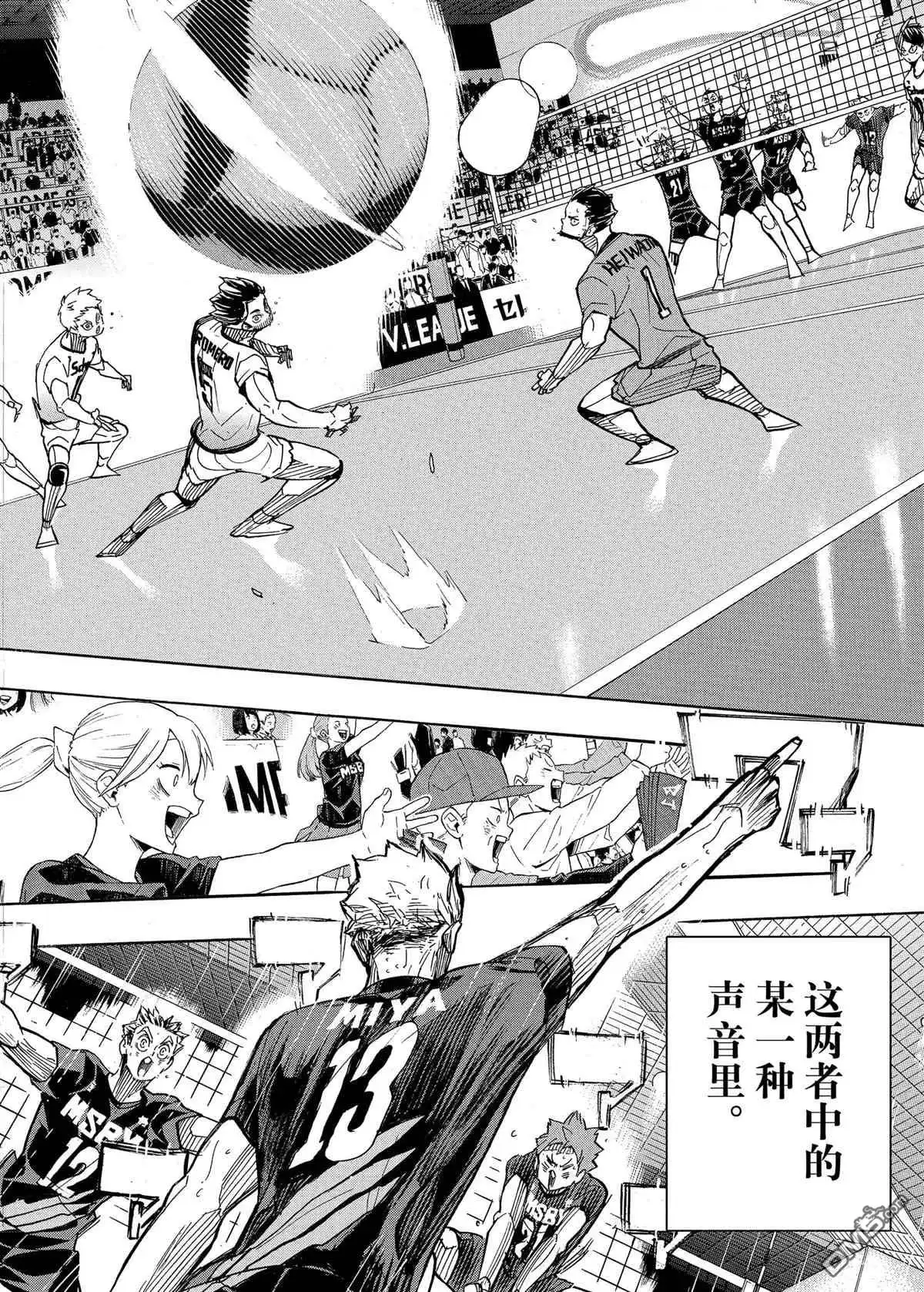 《排球》第396话 试看版 第21页
