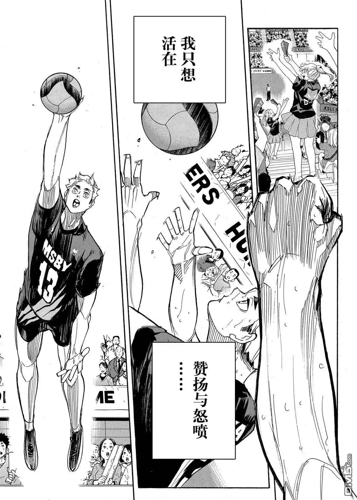《排球》第396话 试看版 第20页