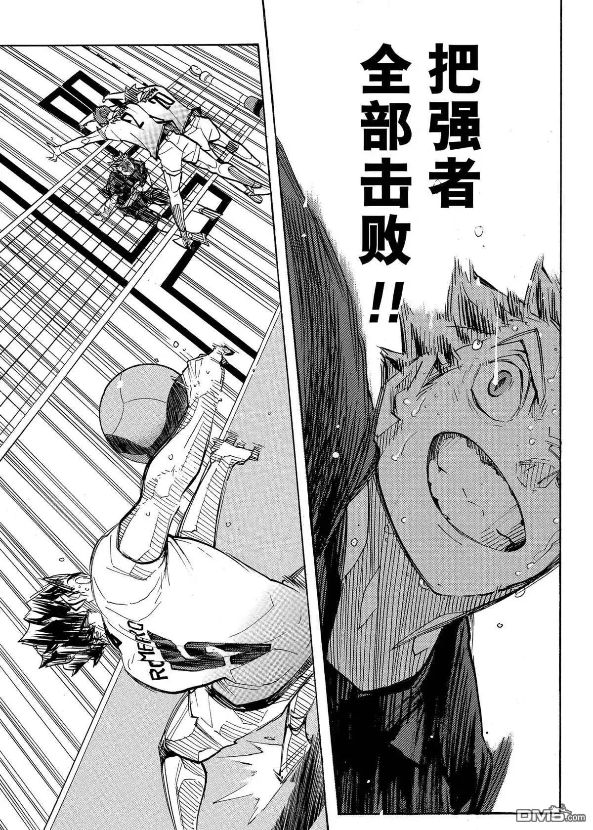 《排球》第396话 试看版 第10页