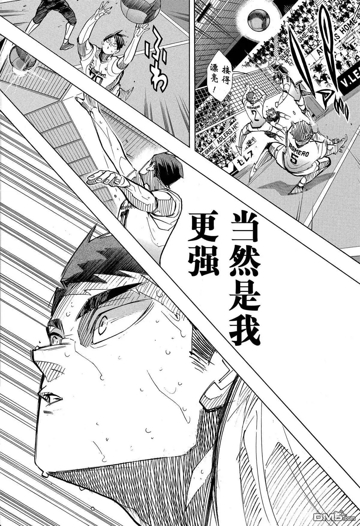 《排球》第396话 试看版 第11页