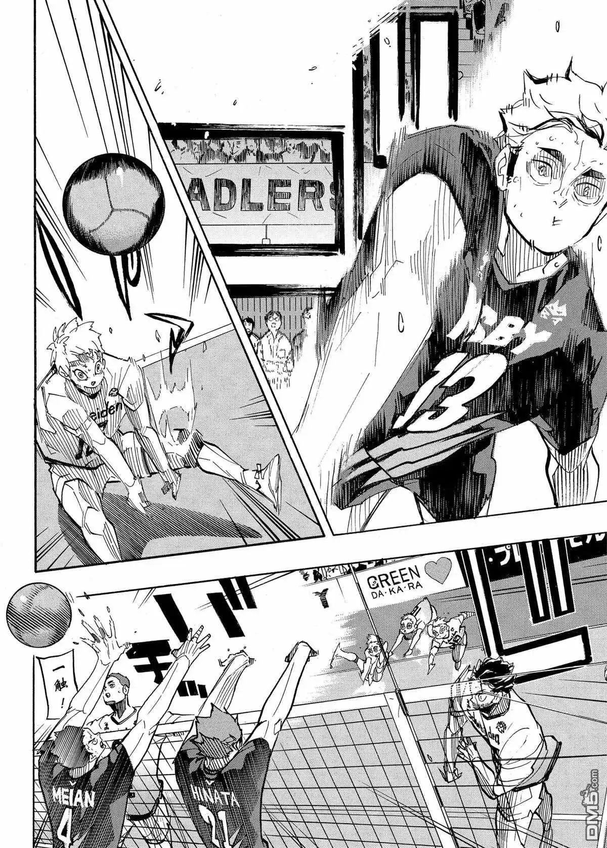 《排球》第397话 试看版 第2页