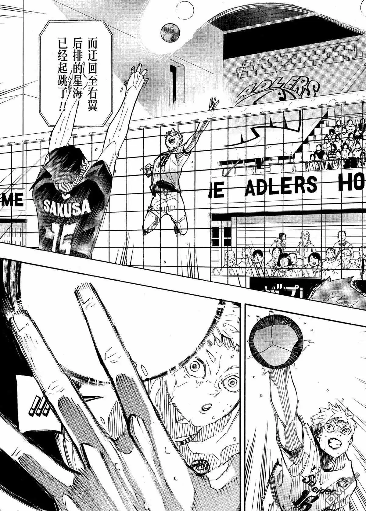 《排球》第397话 试看版 第11页