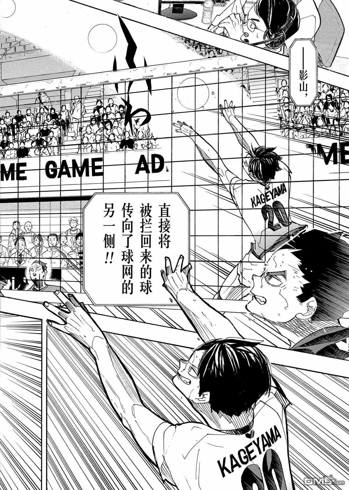 《排球》第397话 试看版 第10页