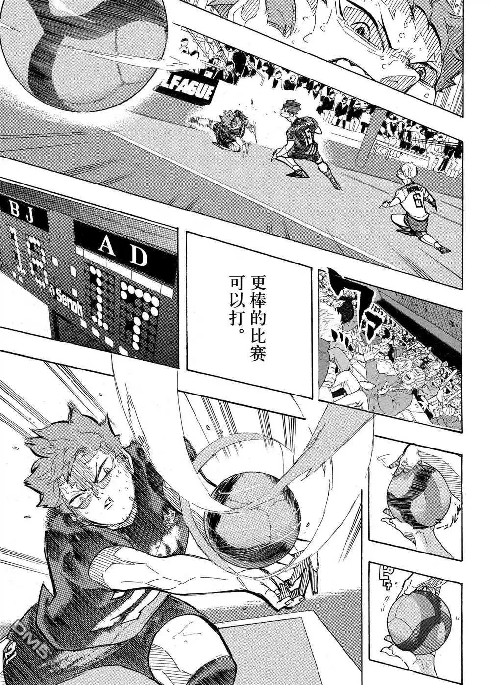 《排球》第399话 试看版 第11页