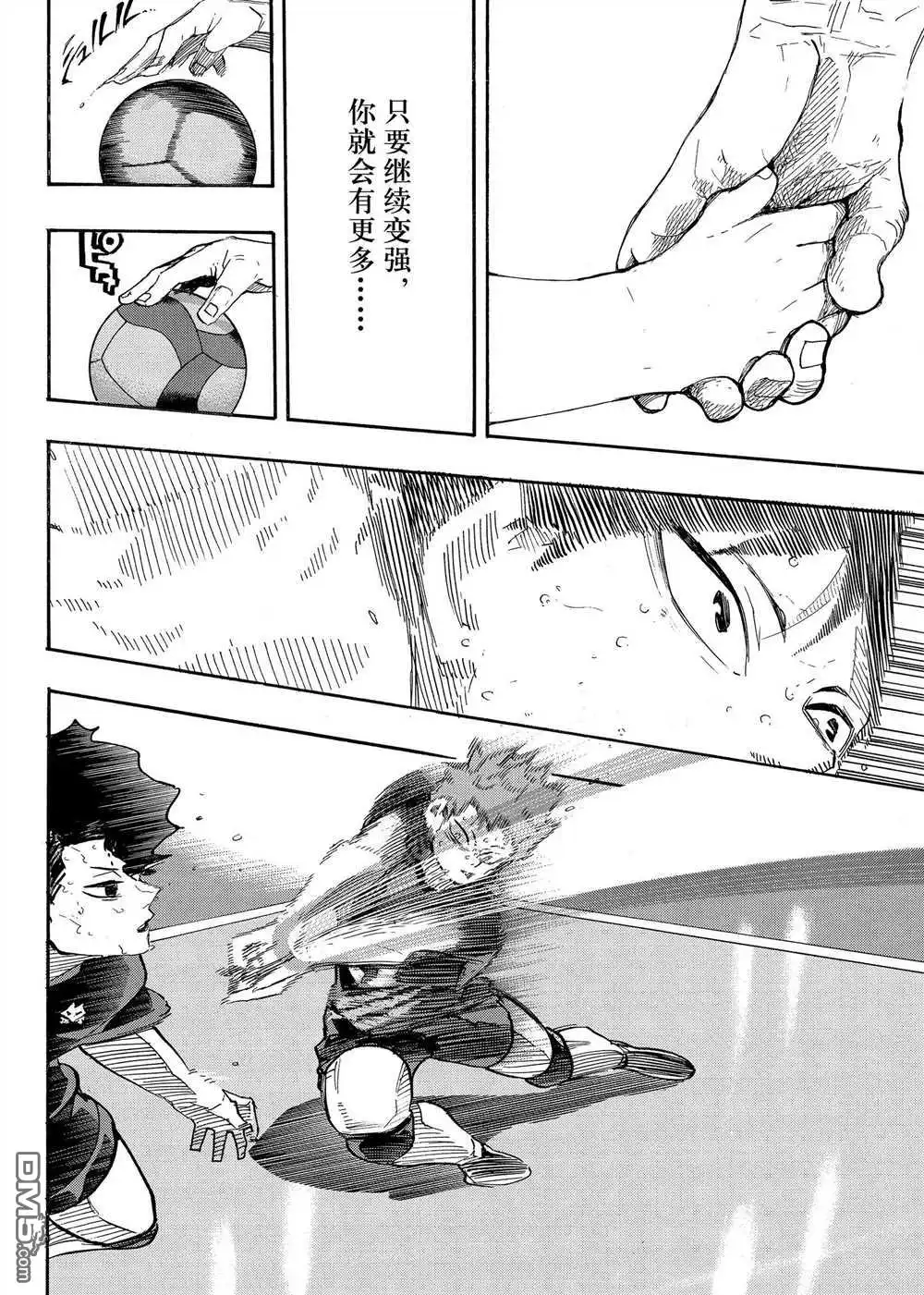 《排球》第399话 试看版 第10页