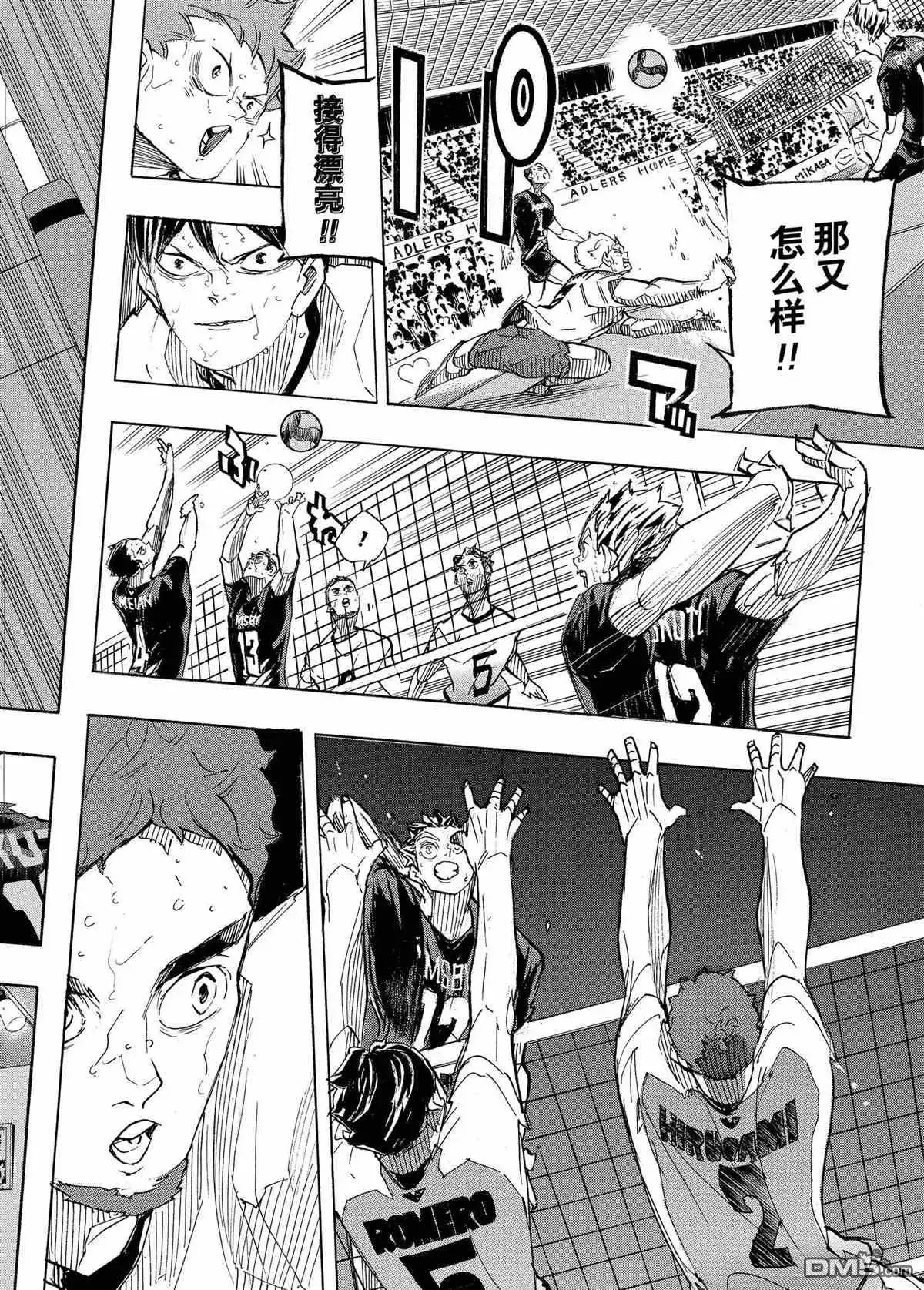 《排球》第400话 试看版 第2页