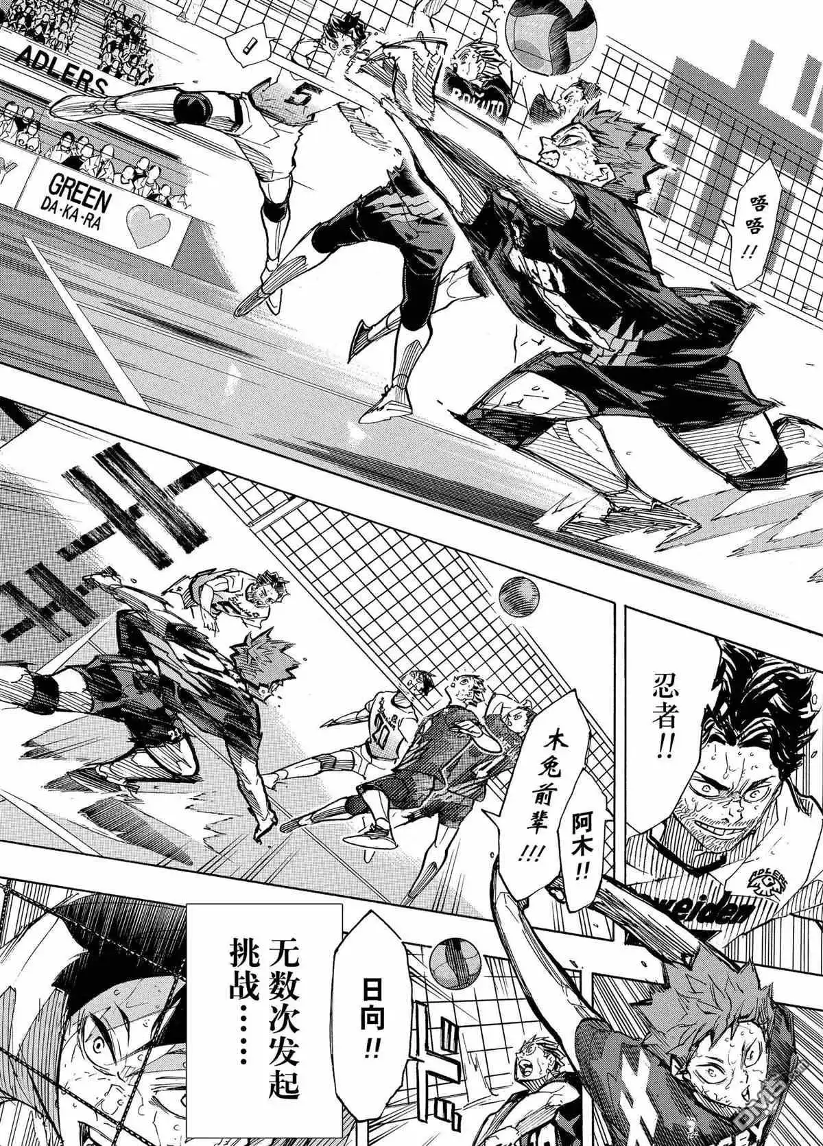 《排球》第400话 试看版 第18页