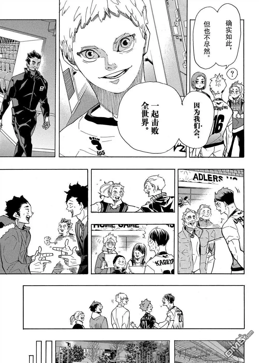《排球》第401话 试看版 第24页