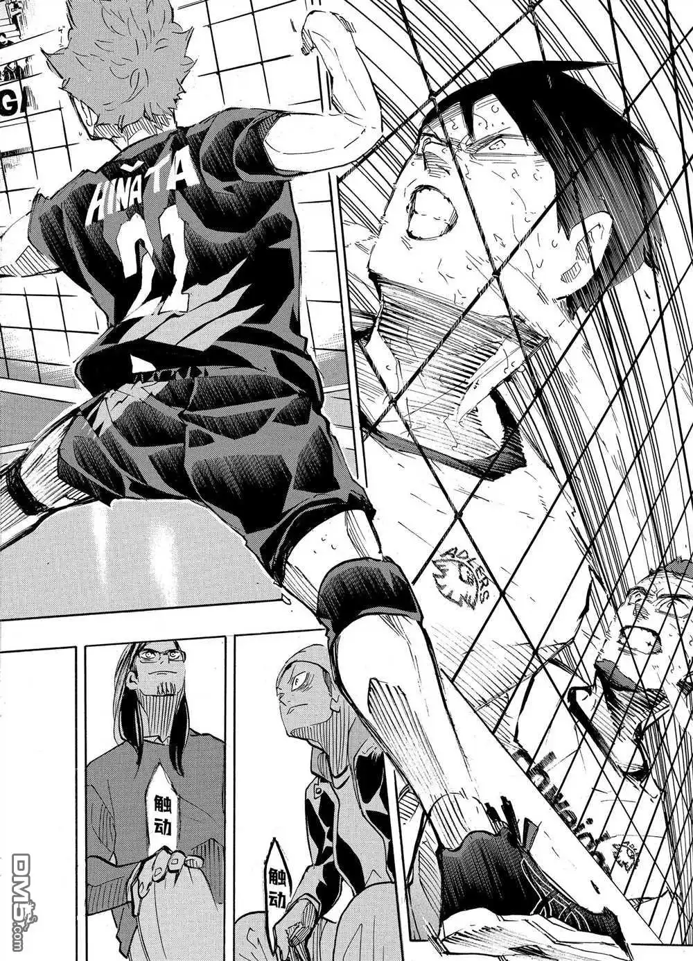 《排球》第401话 试看版 第9页