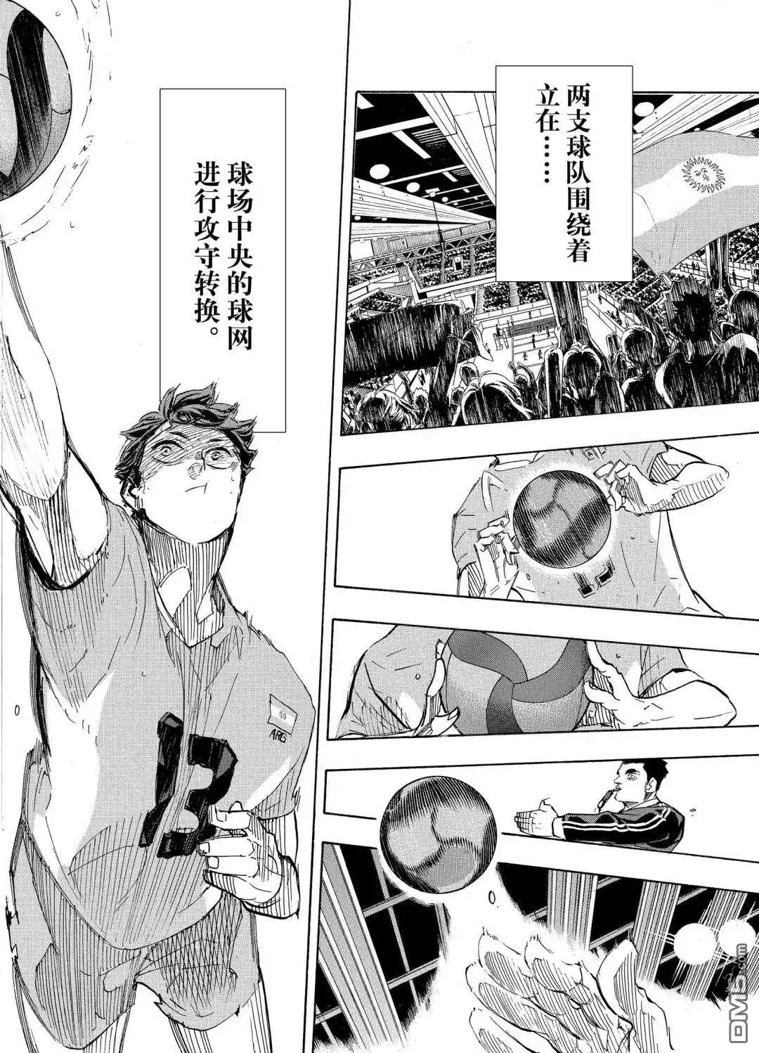 《排球》第402话 试看版 第19页