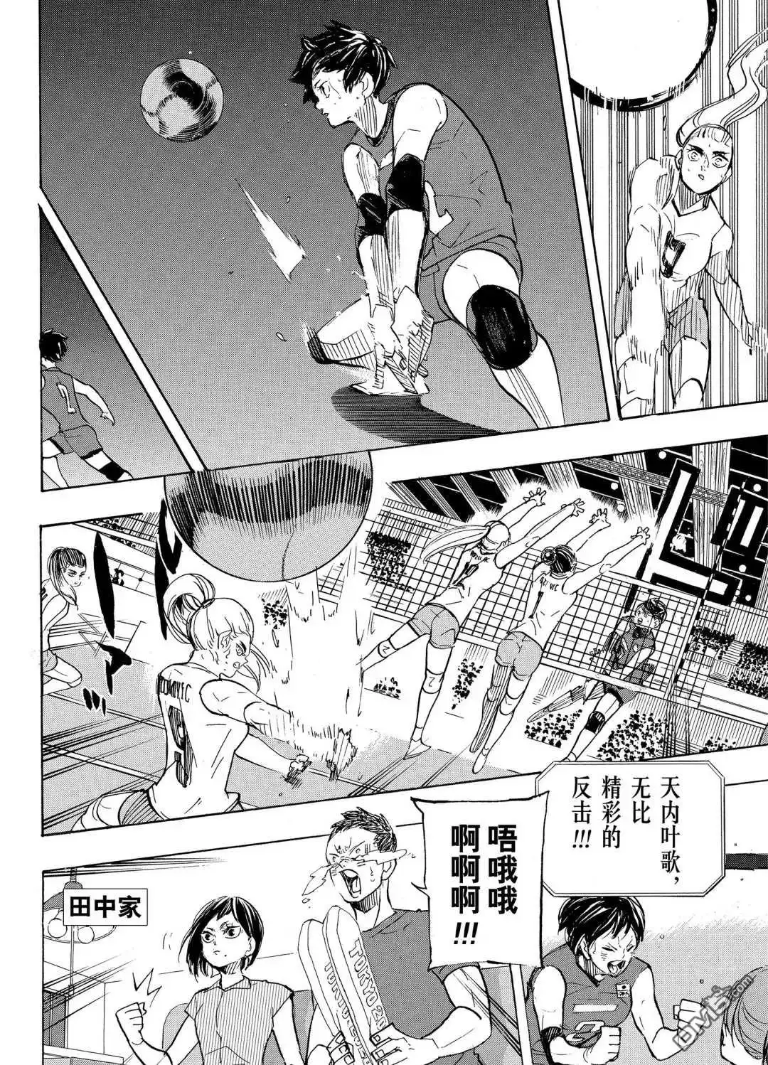 《排球》第402话 试看版 第9页