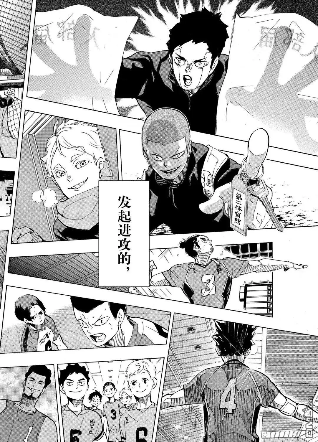 《排球》第402话 试看版 第21页